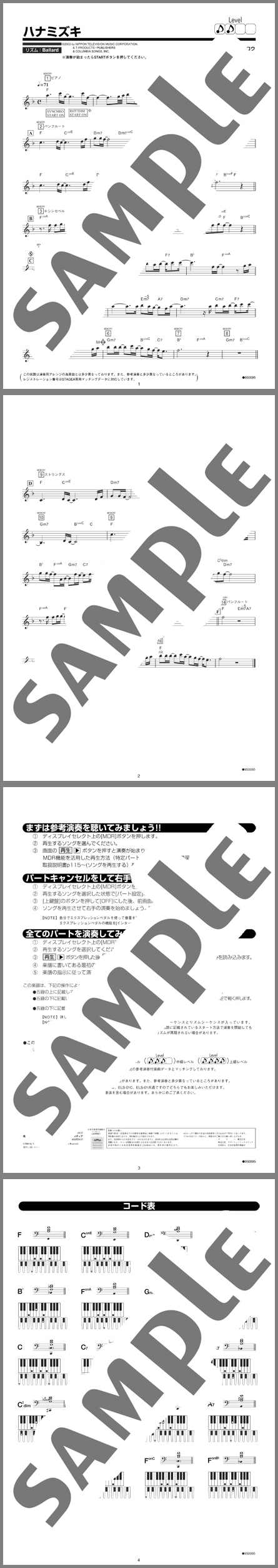 楽譜サンプル