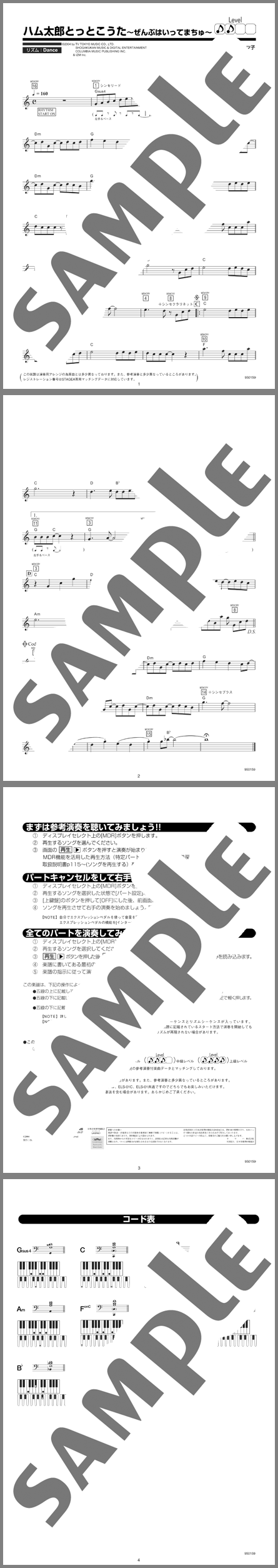 楽譜サンプル