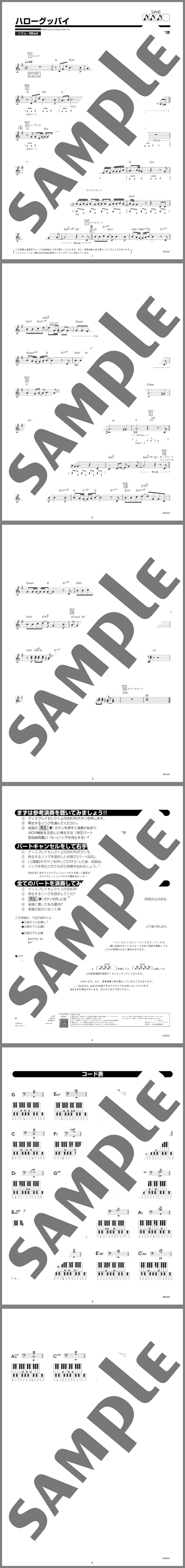 楽譜サンプル