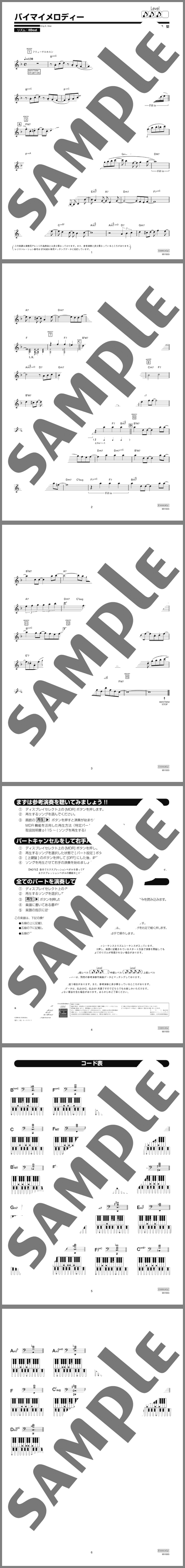 楽譜サンプル