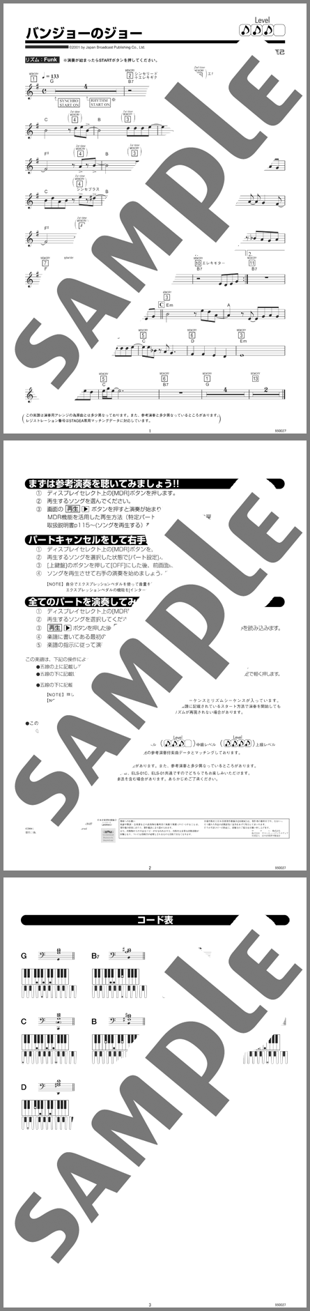 楽譜サンプル