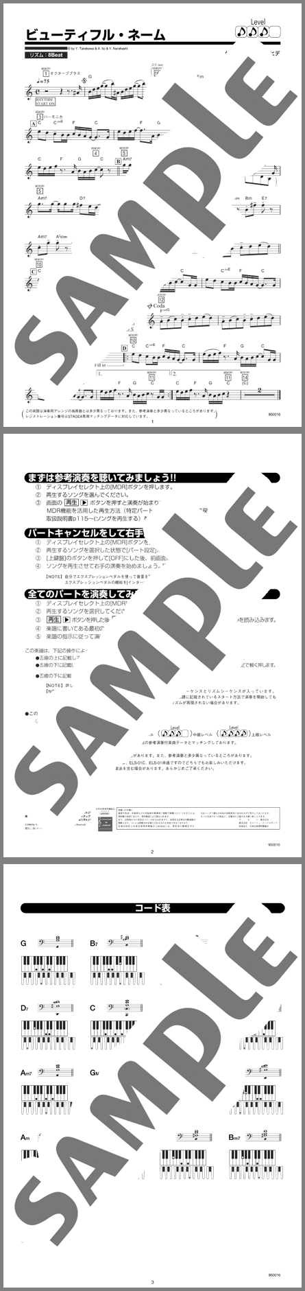 楽譜サンプル