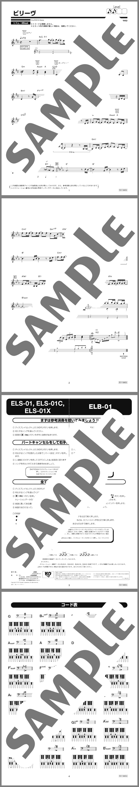 楽譜サンプル