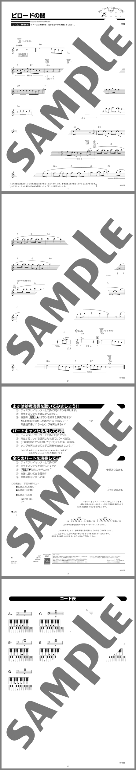 楽譜サンプル