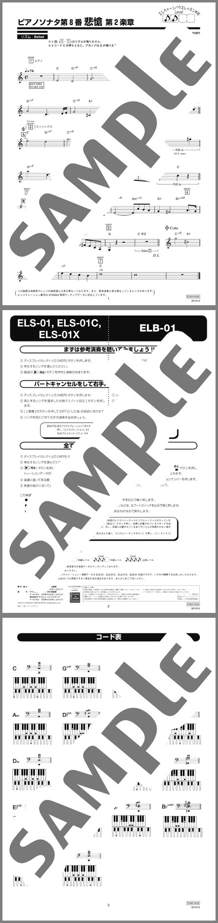 楽譜サンプル