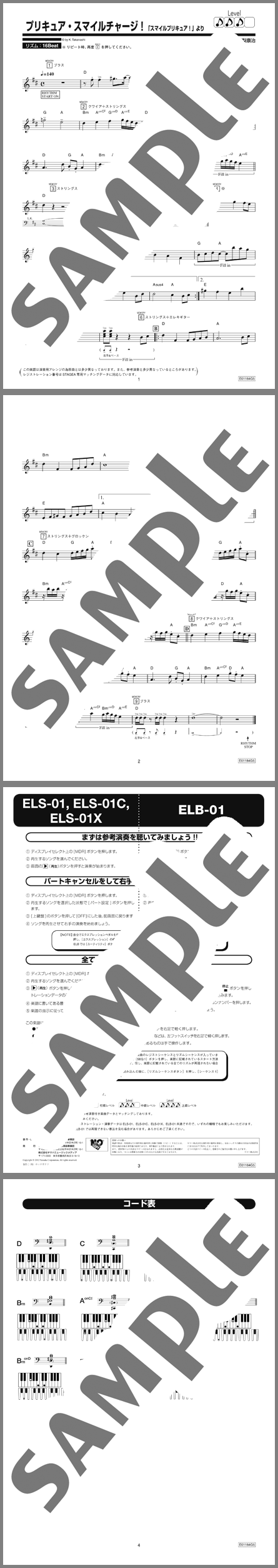 楽譜サンプル