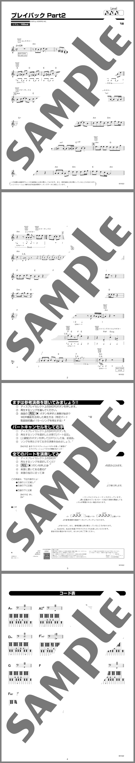 楽譜サンプル