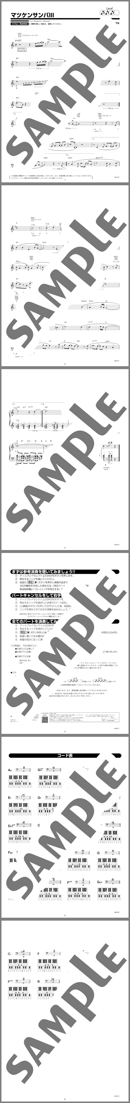 楽譜サンプル