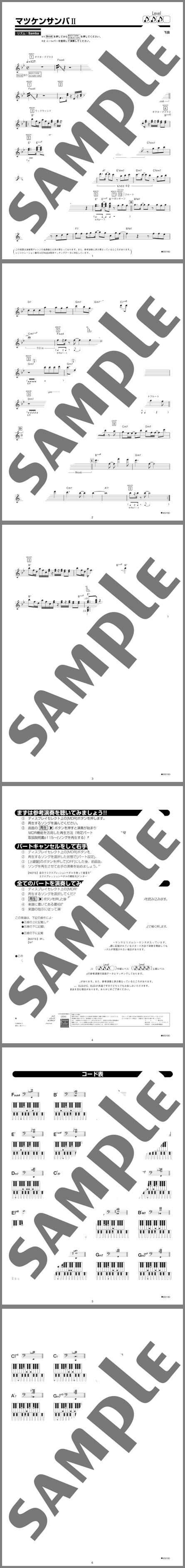 楽譜サンプル