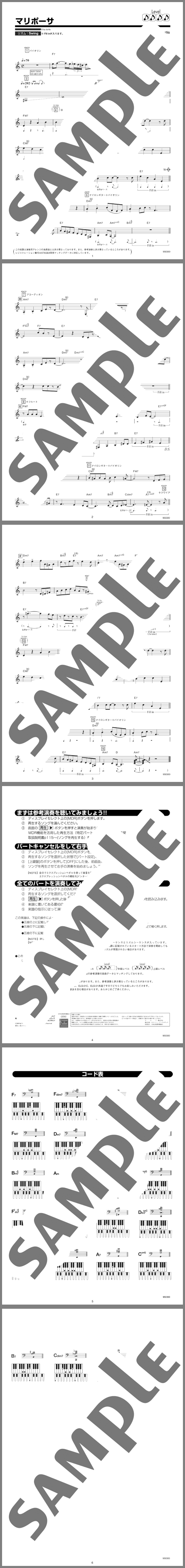楽譜サンプル
