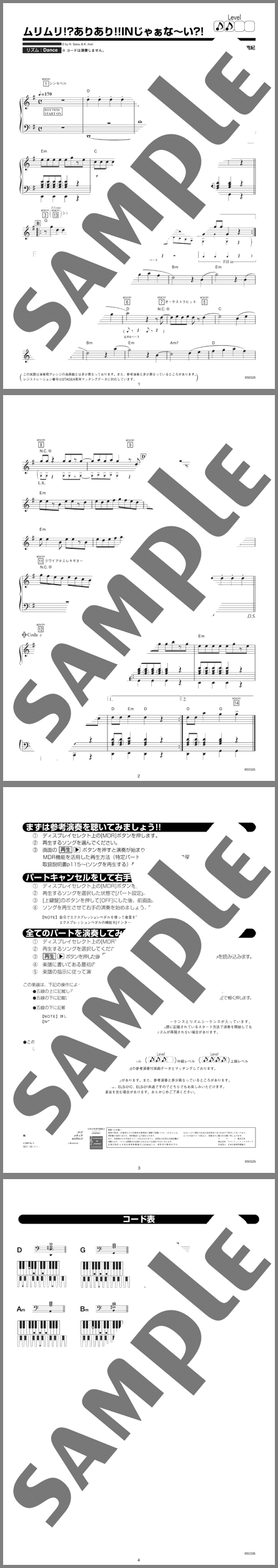 楽譜サンプル