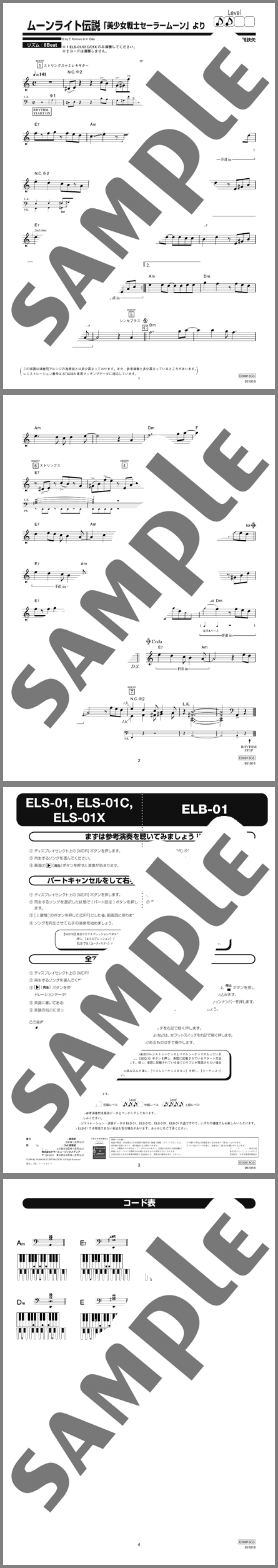楽譜サンプル