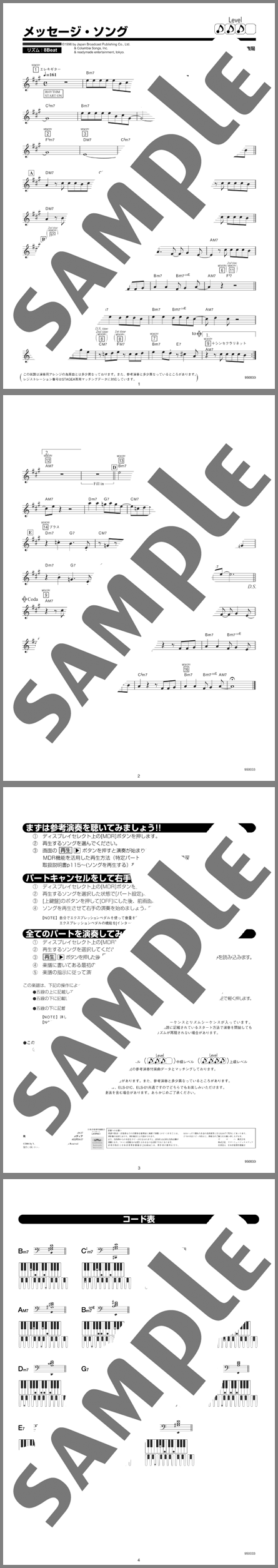 楽譜サンプル