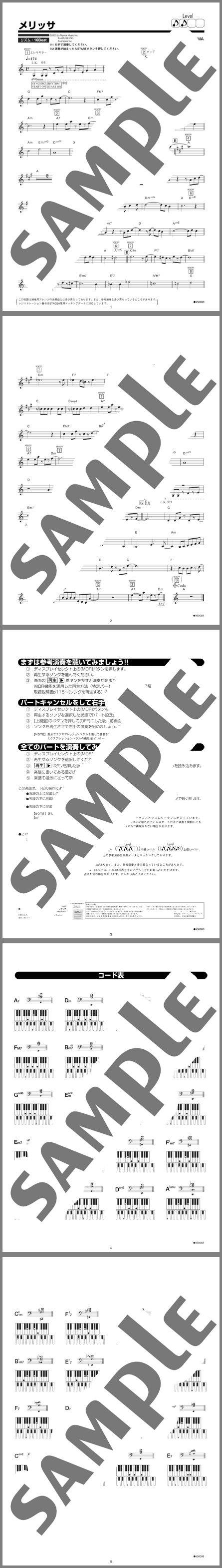 楽譜サンプル