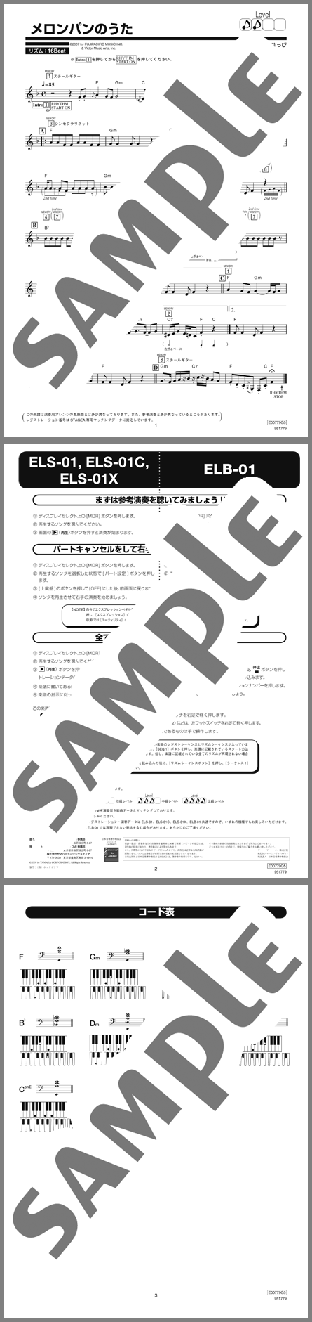 楽譜サンプル