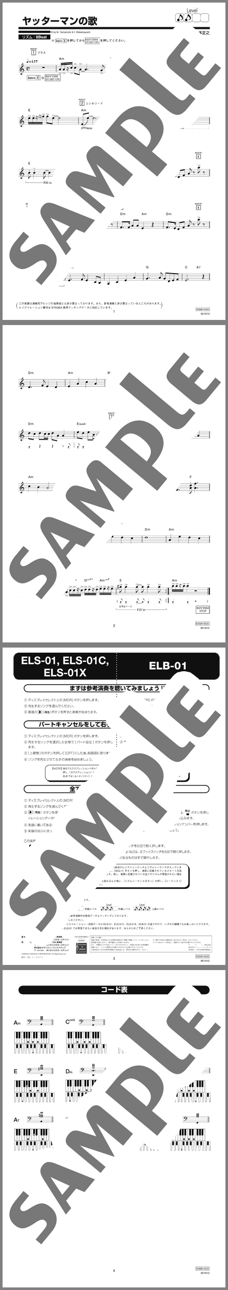 楽譜サンプル