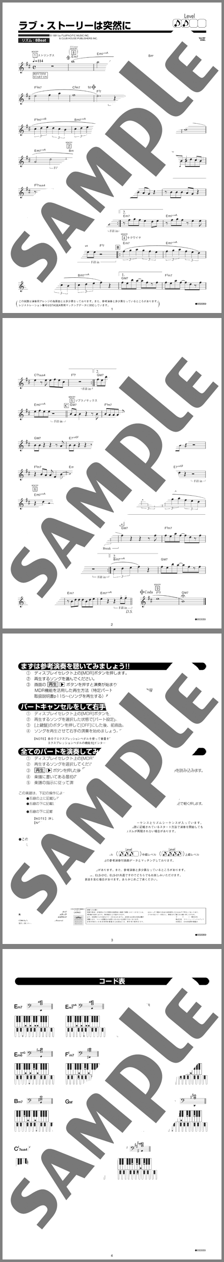 楽譜サンプル