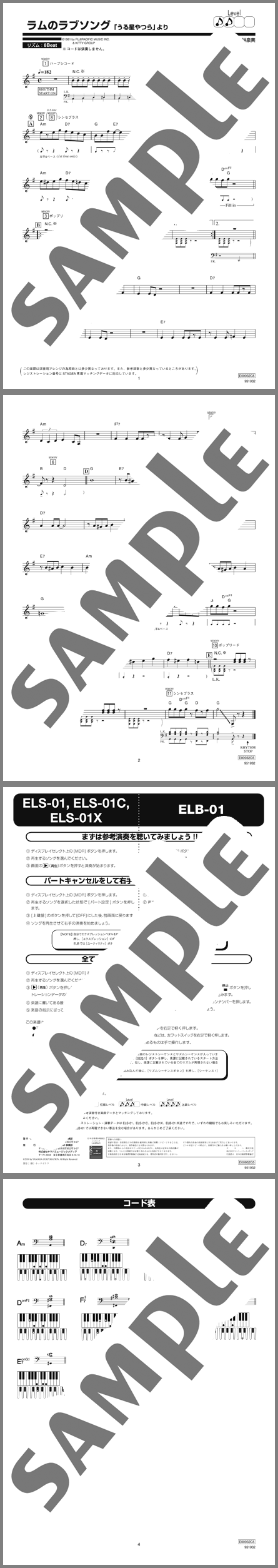 楽譜サンプル
