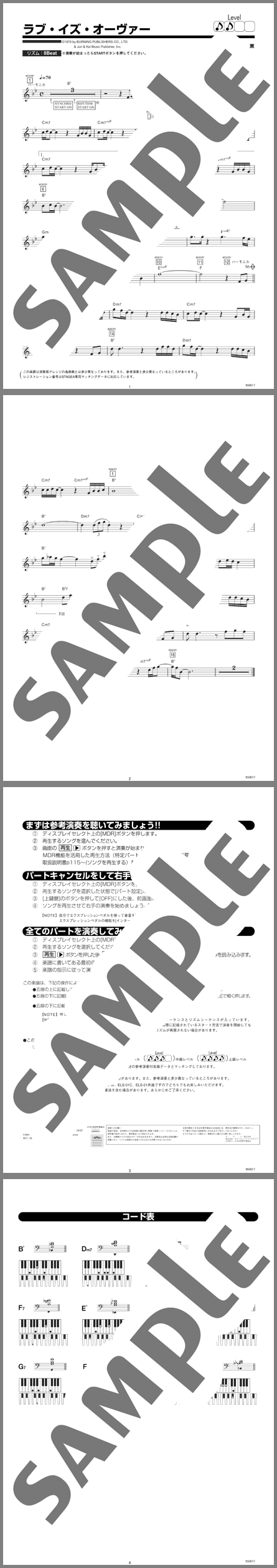 楽譜サンプル
