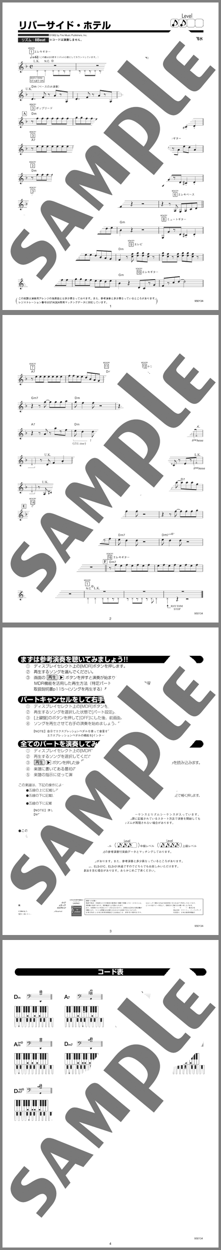 楽譜サンプル