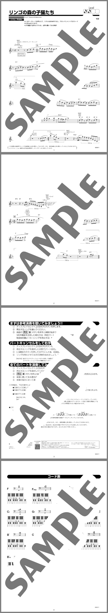 楽譜サンプル