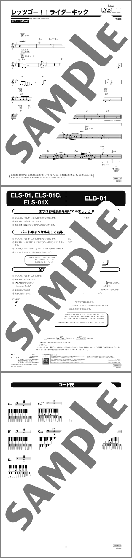 楽譜サンプル