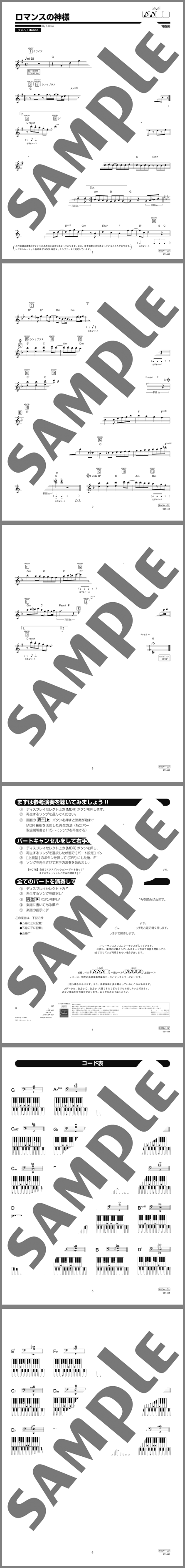 楽譜サンプル
