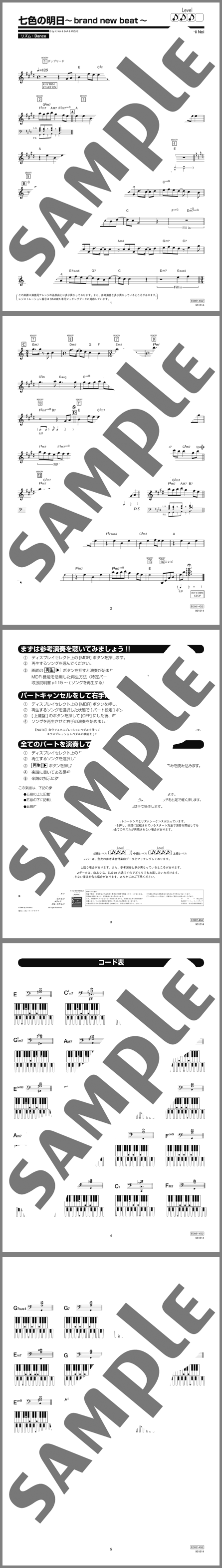 楽譜サンプル