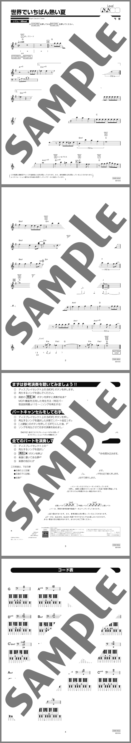 楽譜サンプル