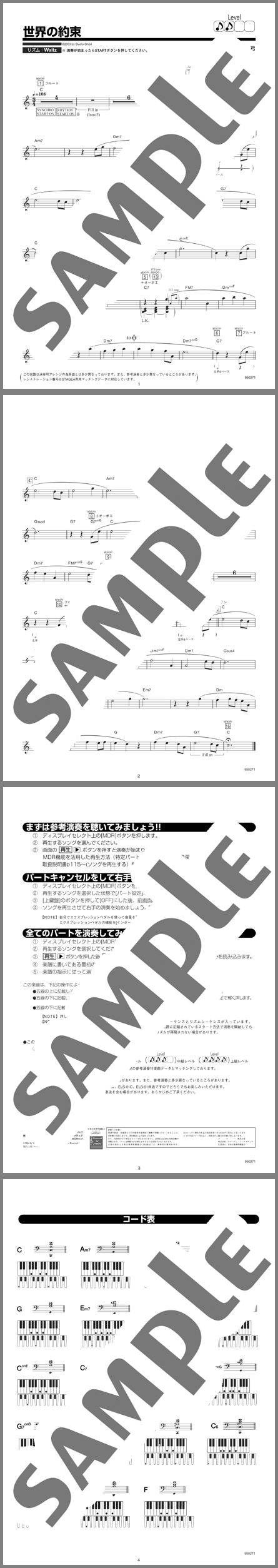 楽譜サンプル