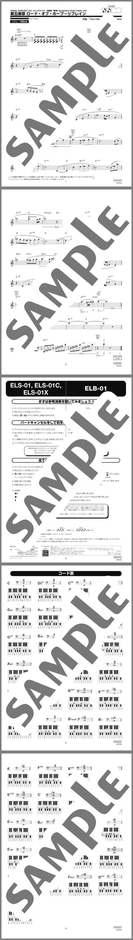 楽譜サンプル