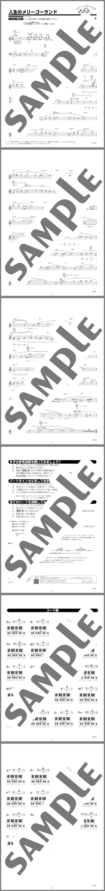 楽譜サンプル