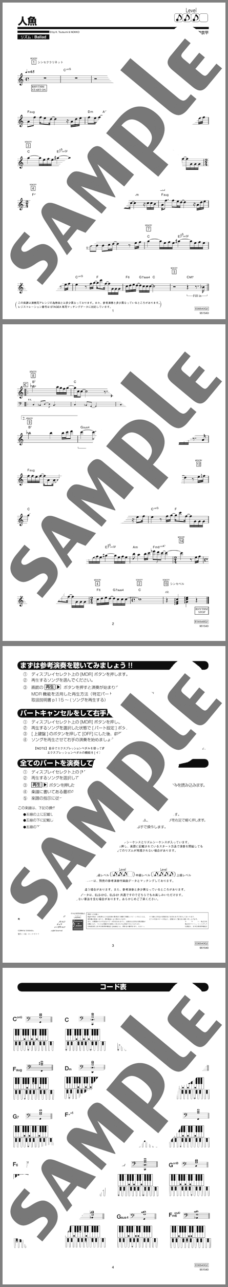 楽譜サンプル