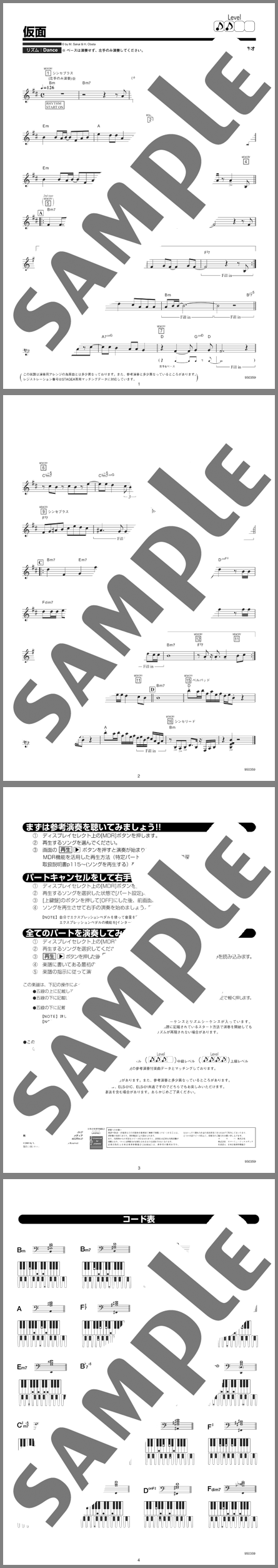楽譜サンプル