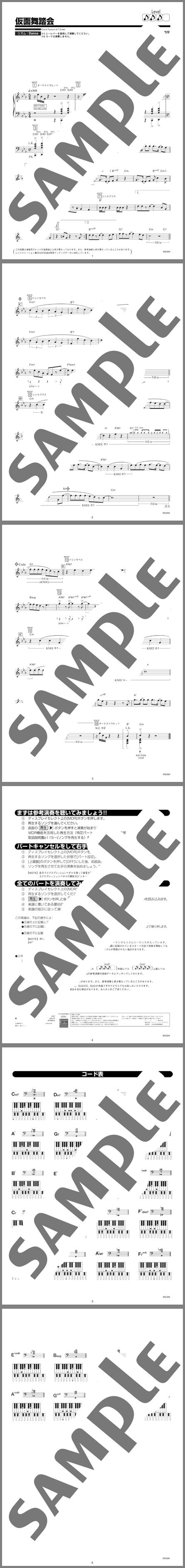 楽譜サンプル