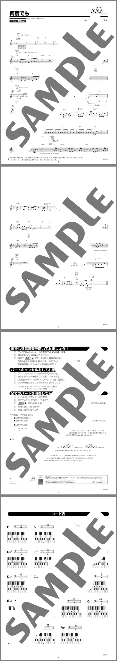 楽譜サンプル
