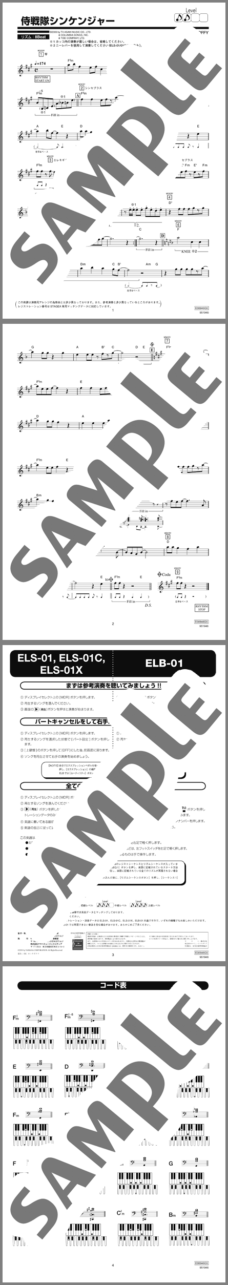 楽譜サンプル