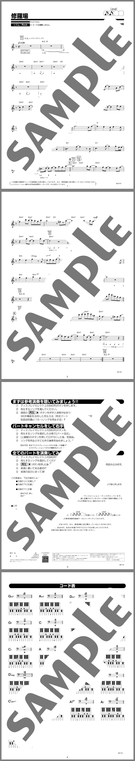 楽譜サンプル