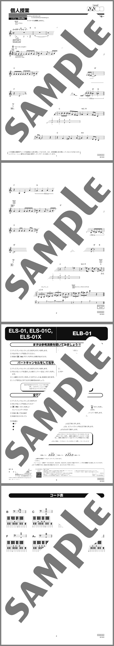 楽譜サンプル