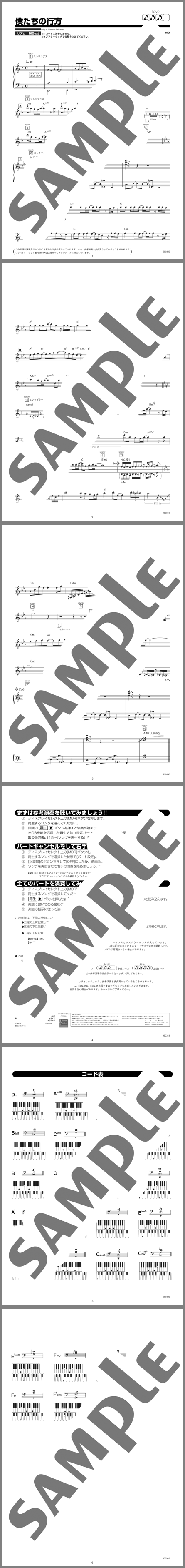 楽譜サンプル