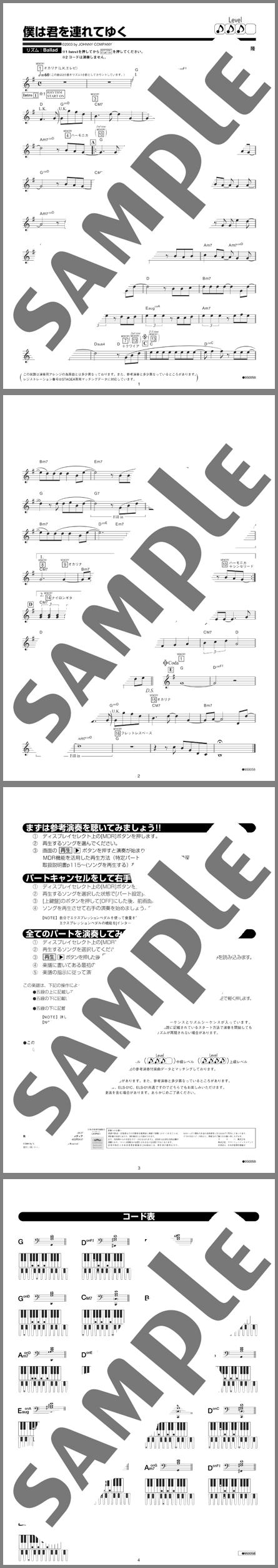 楽譜サンプル