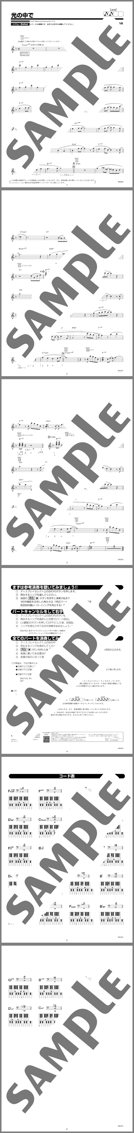 楽譜サンプル