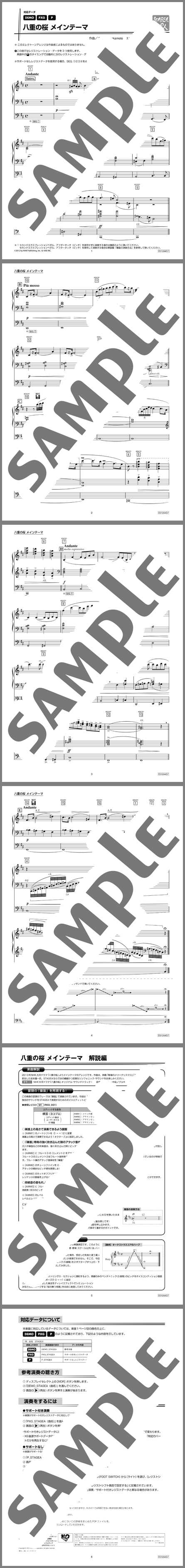 楽譜サンプル