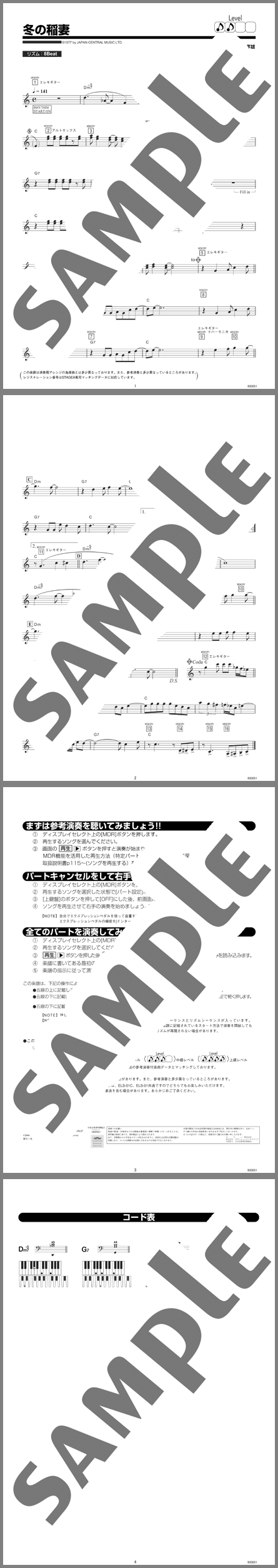 楽譜サンプル