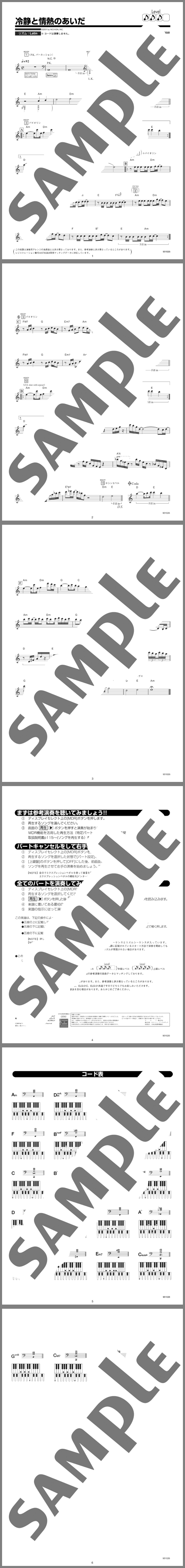 楽譜サンプル