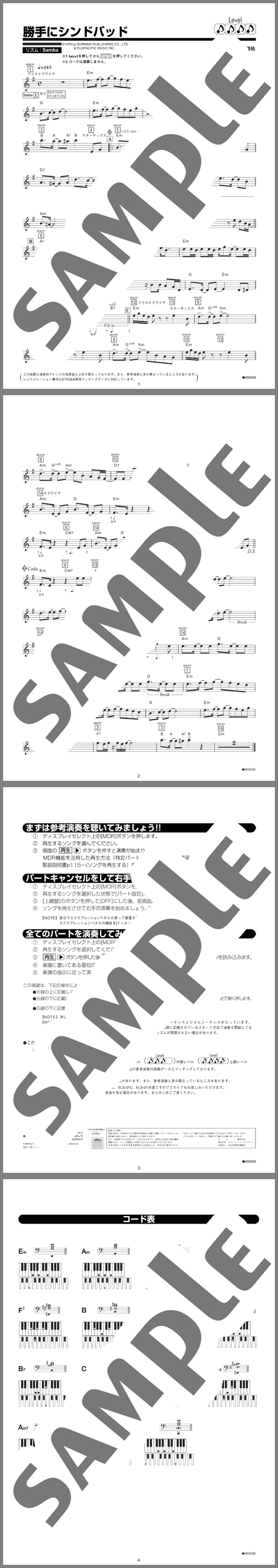 楽譜サンプル