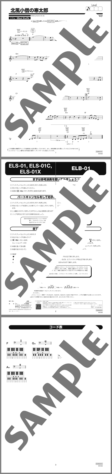 楽譜サンプル