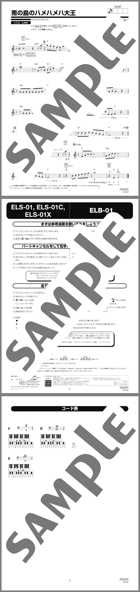 楽譜サンプル