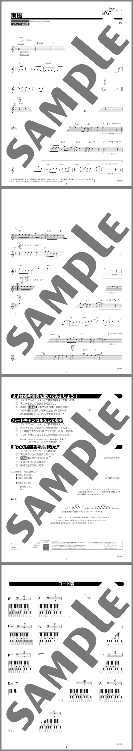 楽譜サンプル