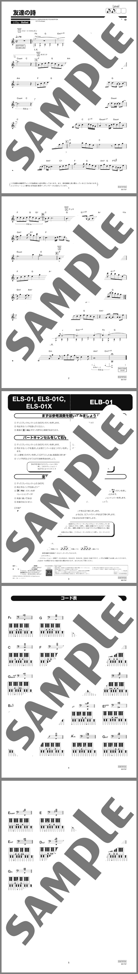 楽譜サンプル